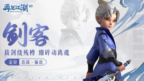 再见江湖官方正版