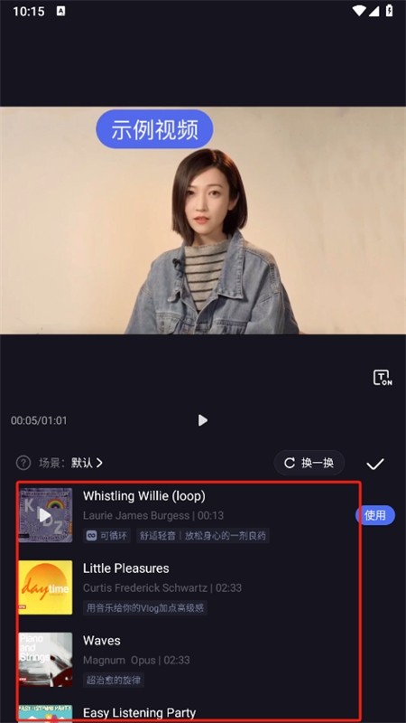 度咔剪辑(度加剪辑)app最新版本2024