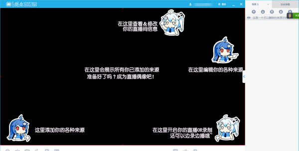 哔哩哔哩直播姬