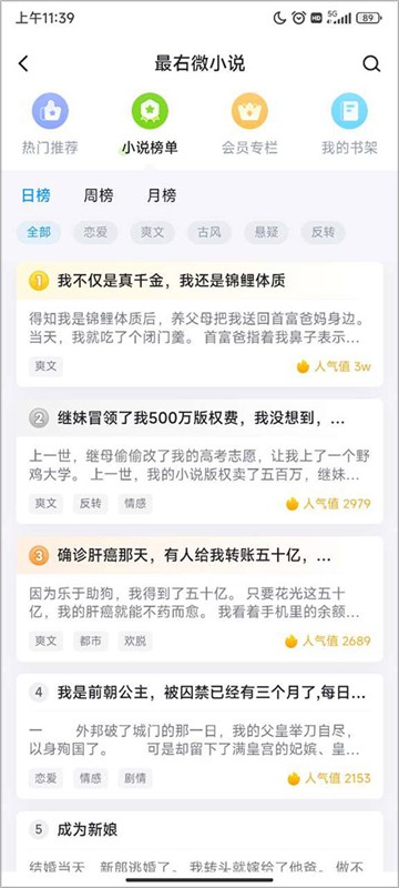 最右app官方下载最新版本