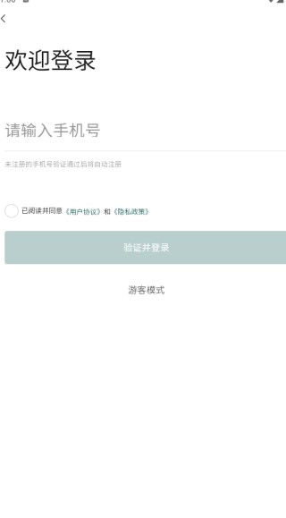 烟草校招真题库app下载