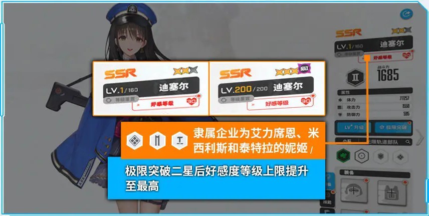 胜利女神新的希望