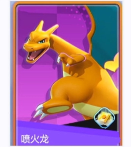 宝可梦大集结游戏截图14