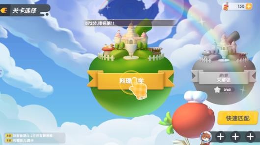 暴吵萌厨游戏官方正版