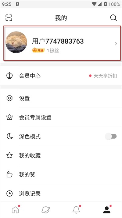 微博轻享版app最新版