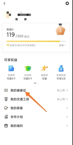 美团骑手app
