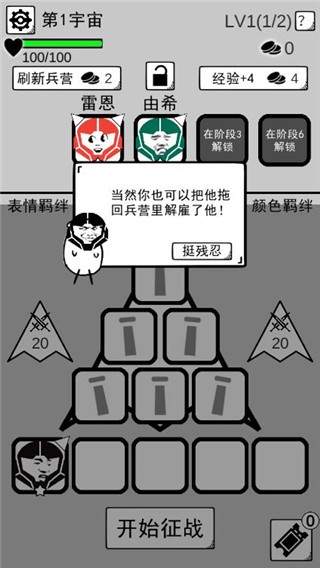 坏坏的飞机游戏截图7