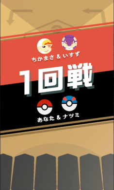 宝可梦GOITA日服