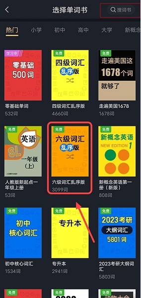 傻瓜英语免费下载