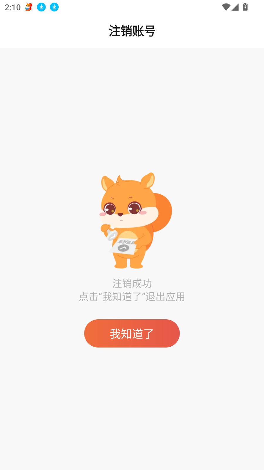 点众阅读app