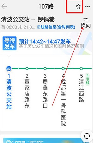 车来了大字版官方app下载安装