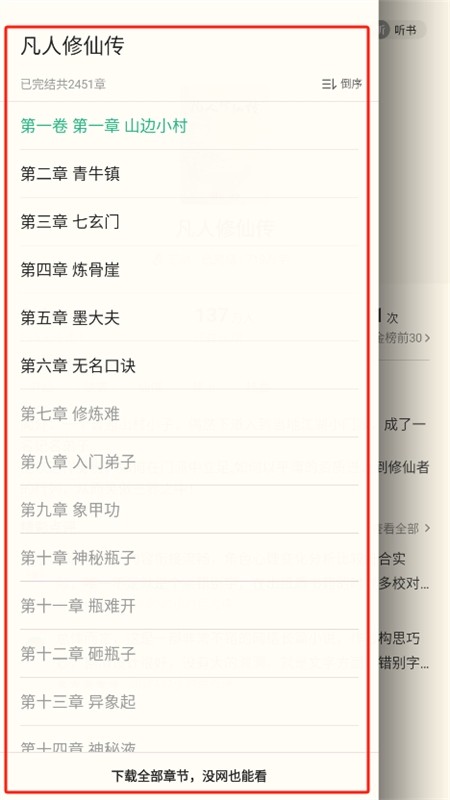 书旗小说app官方手机版