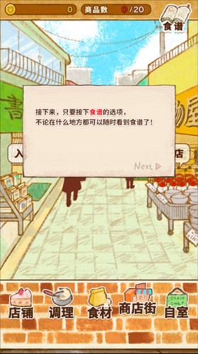 洋果子店rose2图片9