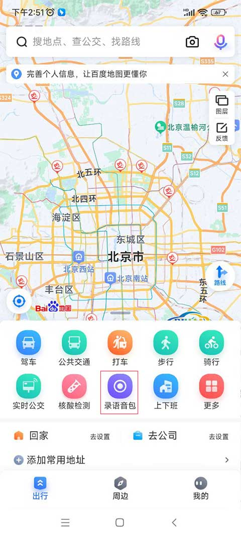百度街景地图