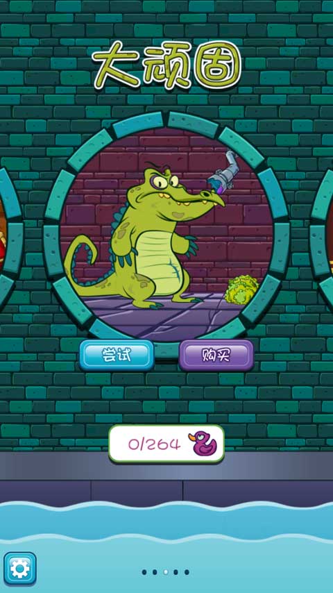 鳄鱼小顽皮爱洗澡安卓版