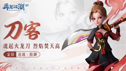 再见江湖官方正版