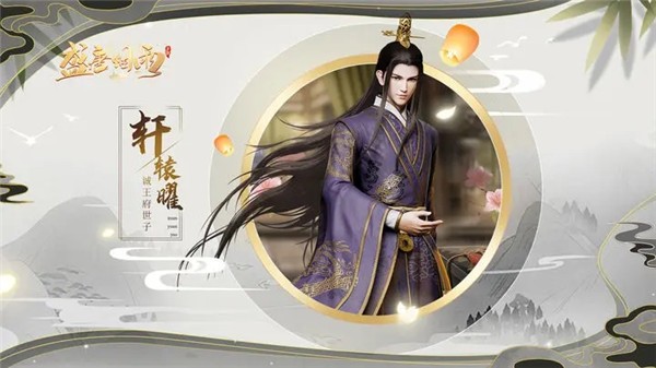 盛唐烟雨官方版截图4