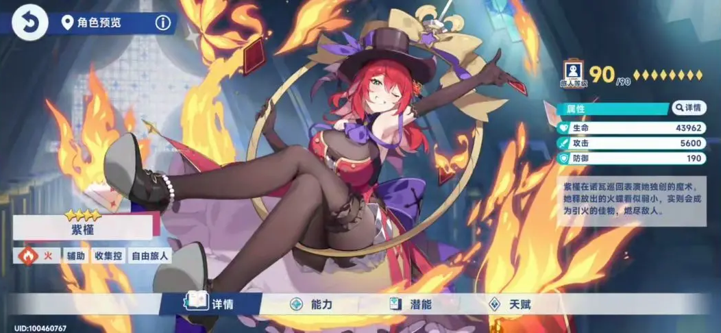 星塔旅人国际服