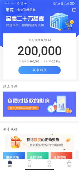 够花app使用方法2