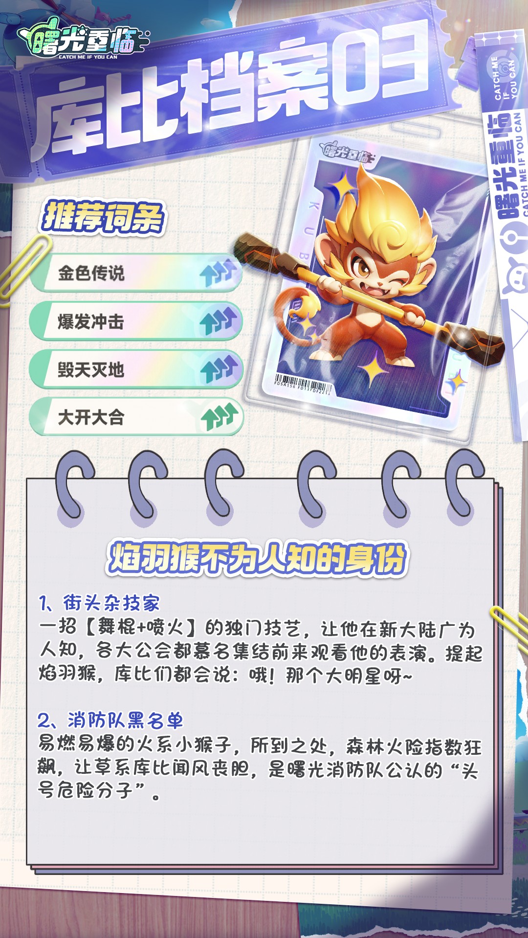 曙光重临官方版