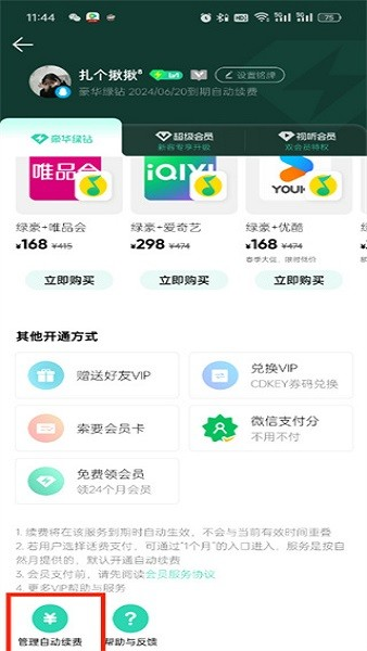 QQ音乐app