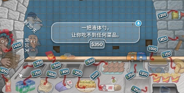 沙威玛传奇国潮版