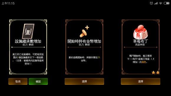 地牢制造者内置菜单版11