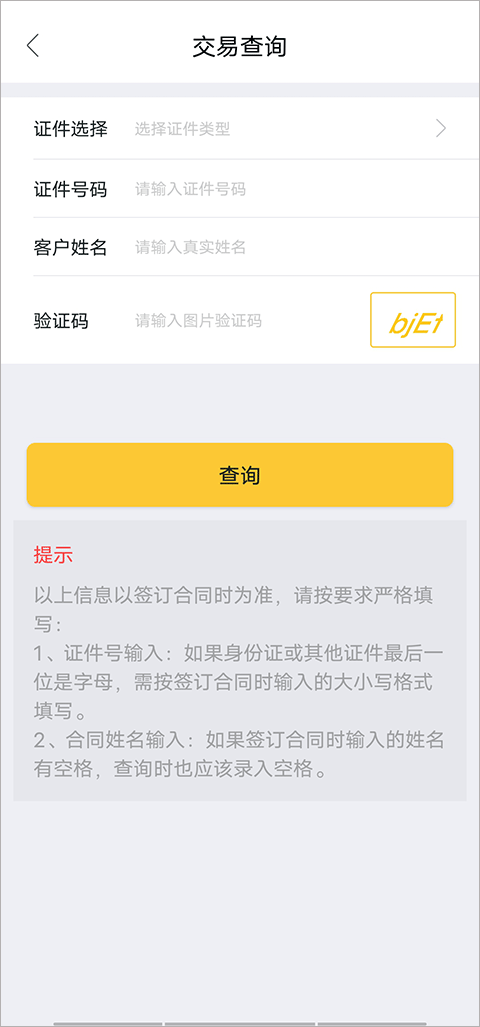 我爱我家app