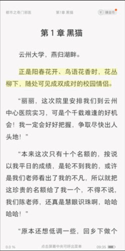 得间小说破解vip版图片9