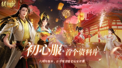 镇魔曲手游官方下载