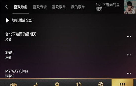 qq音乐车机版app最新版本2025