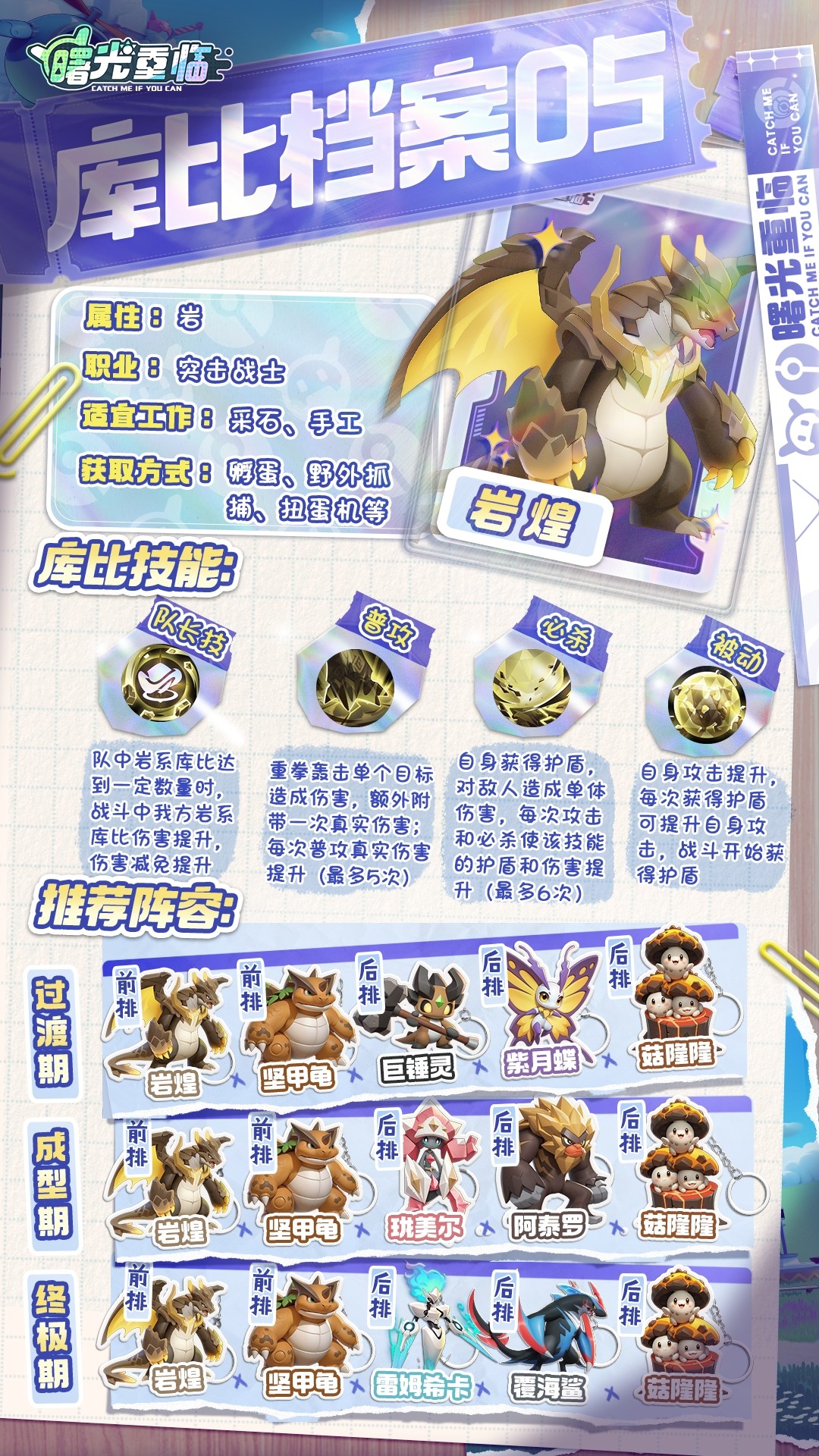 曙光重临官方版