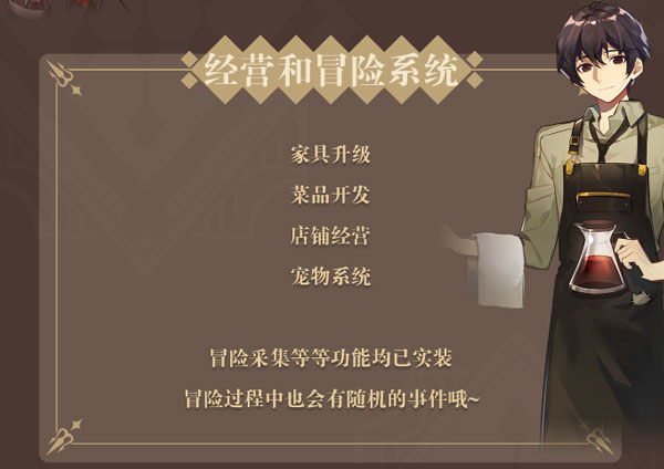 非日常邂逅故事