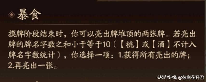 三国杀一将成名官服