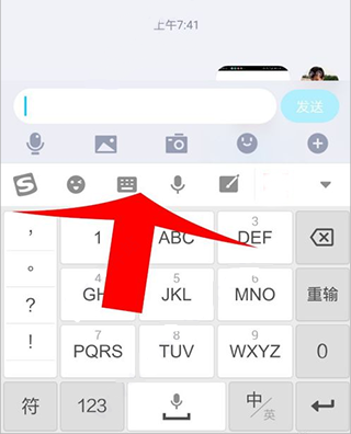 搜狗拼音输入法