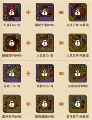 杂交图鉴介绍截图2