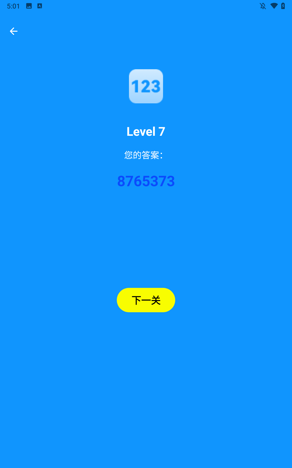 人类基准反应测试