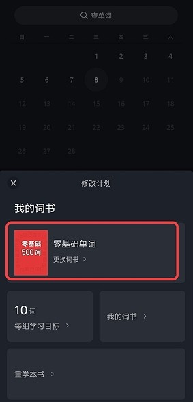 傻瓜英语免费下载