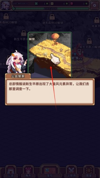 幻想少女公会手游官方版下载