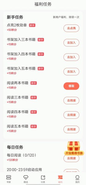 宜搜小说app