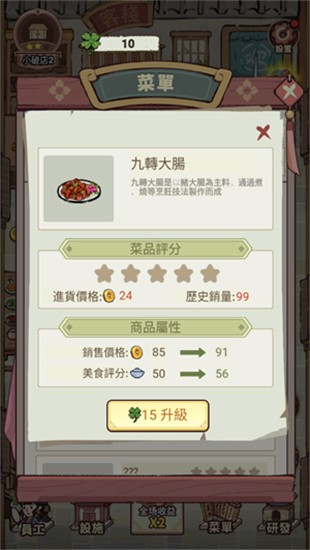 我在江南开客栈免广告无限金币