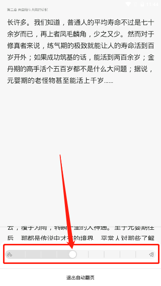 百度小说app