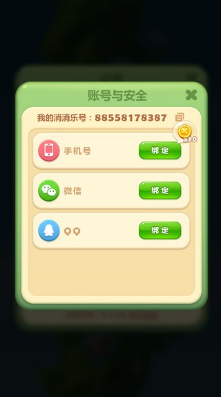 开心消消乐华为版