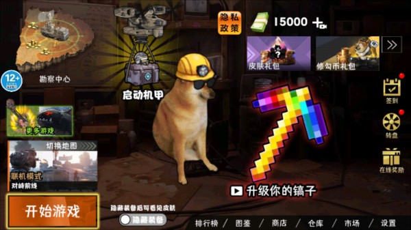 稿子升级吧图片2