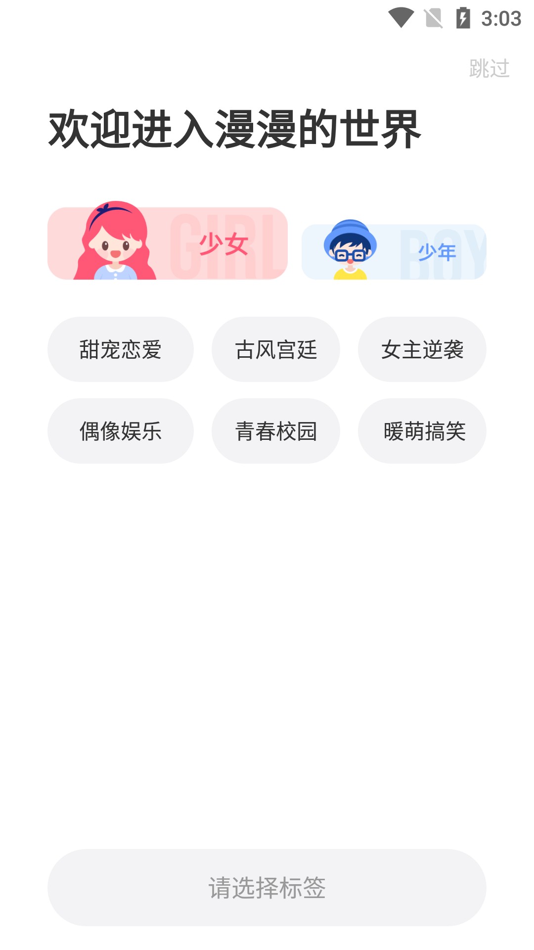使用教程截图1