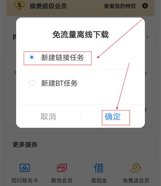 百度网盘app