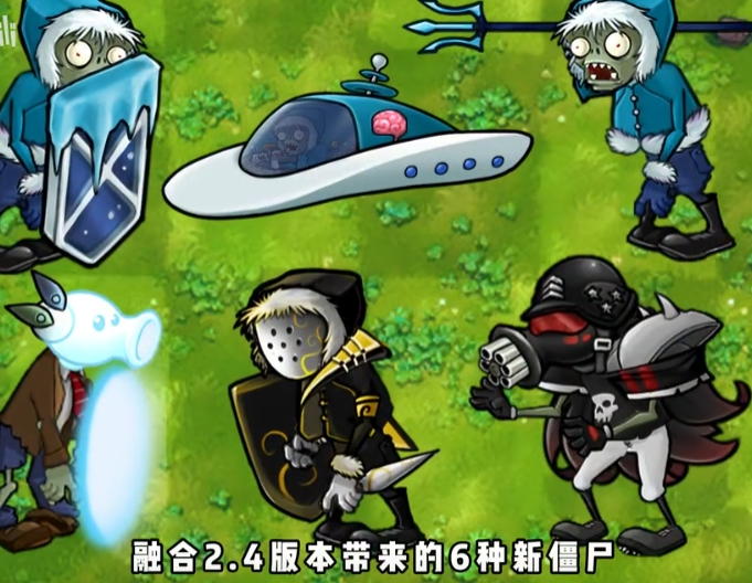 植物大战僵尸融合版2.4.1深渊版本