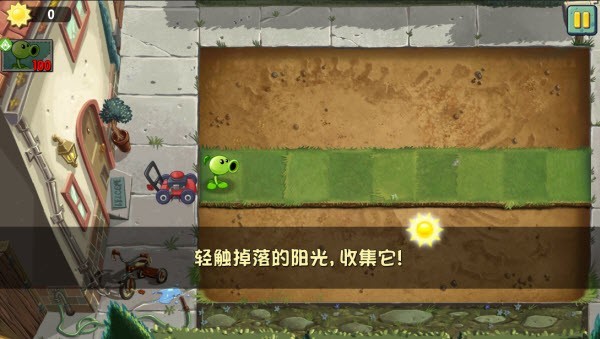 植物大战僵尸世界版