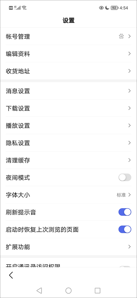 百度手机浏览器
