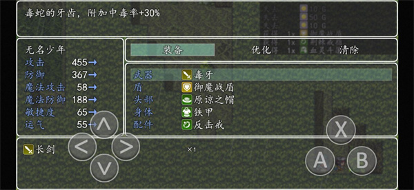 异世录之七神兵